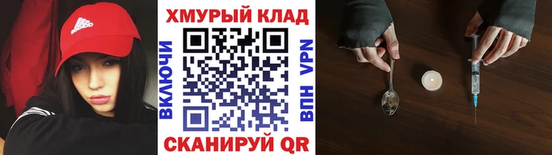 Героин VHQ мега маркетплейс Иннополис