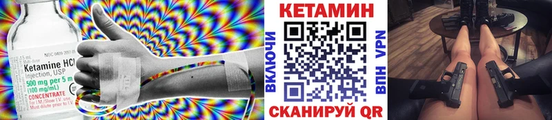 КЕТАМИН VHQ  закладка  Иннополис 
