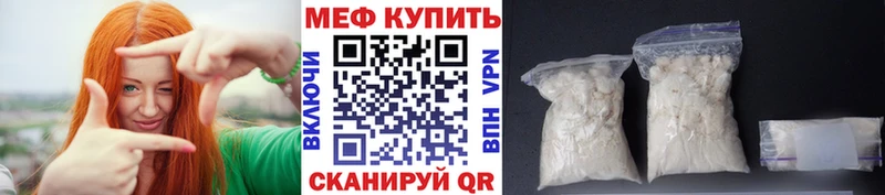 Мефедрон VHQ  Иннополис 