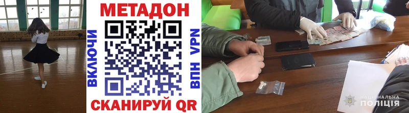 МЕТАДОН кристалл  Иннополис 