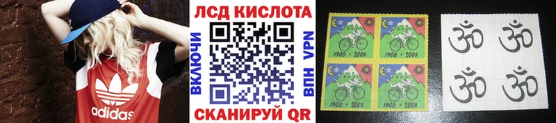 Наркотические марки 1,8мг  купить наркоту  Иннополис 
